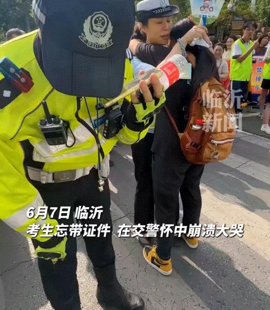 安心！山东临沂，高考第一天，一考生来到考场后，准备进考场时才发现，自己的证件忘带