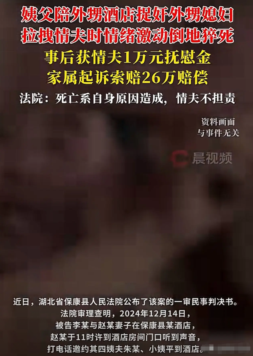 湖北保康，男子怀疑妻子在外面有人了，于是暗中跟踪妻子，看到妻子和一陌生男子进了酒