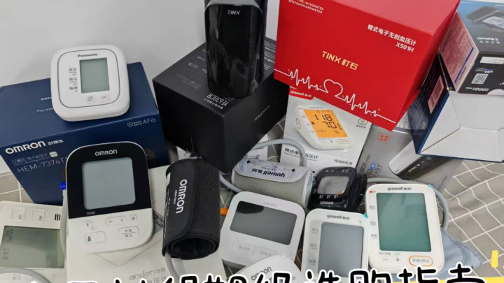 中国血压计品牌推荐：2025年性价比之选，测评详解
