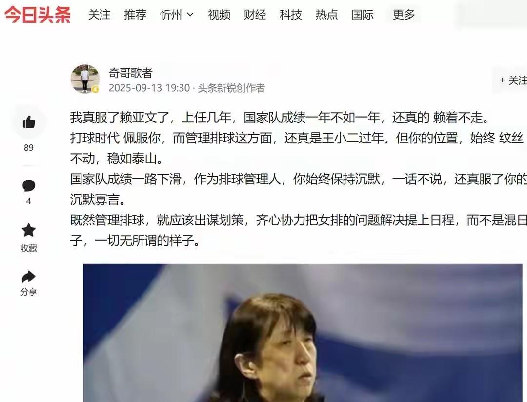 中国女排重振之路，每一步都充满挑战与机遇。2025年蔡斌卸任主帅转任“训练总监”