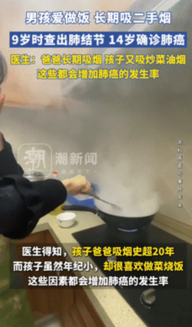“细思极恐！”浙江，男孩9岁时查出肺结节，如今14岁确诊肺癌！不料，医生判断其患
