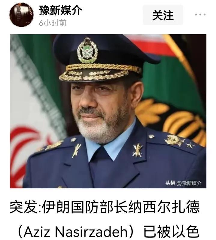 伊朗防长被斩首？