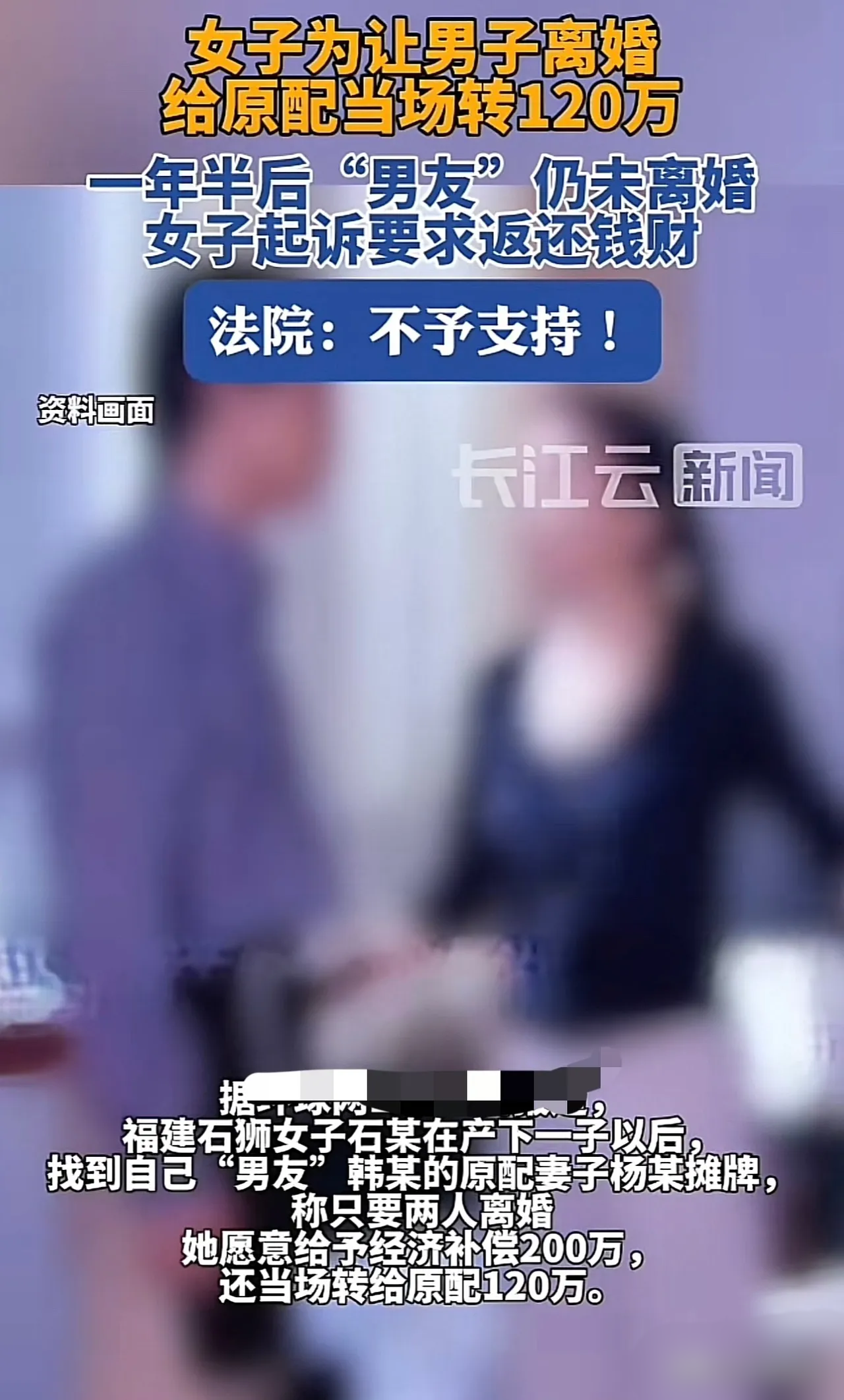 “太狗血！”福建，一女子喜欢上已婚男同事，两人发生了关系！为和情夫天长地久，女子