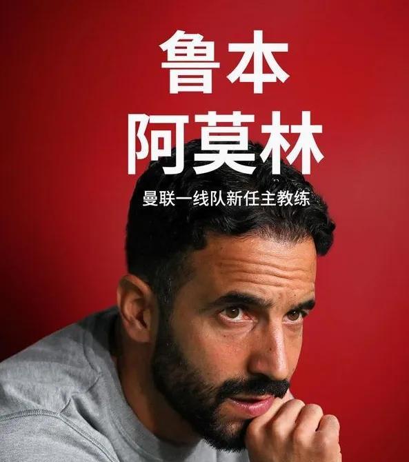 阿莫帅，下课倒计时，这回无话可说]，半场己输两球，红魔己步国足的后尘了，越换帅越