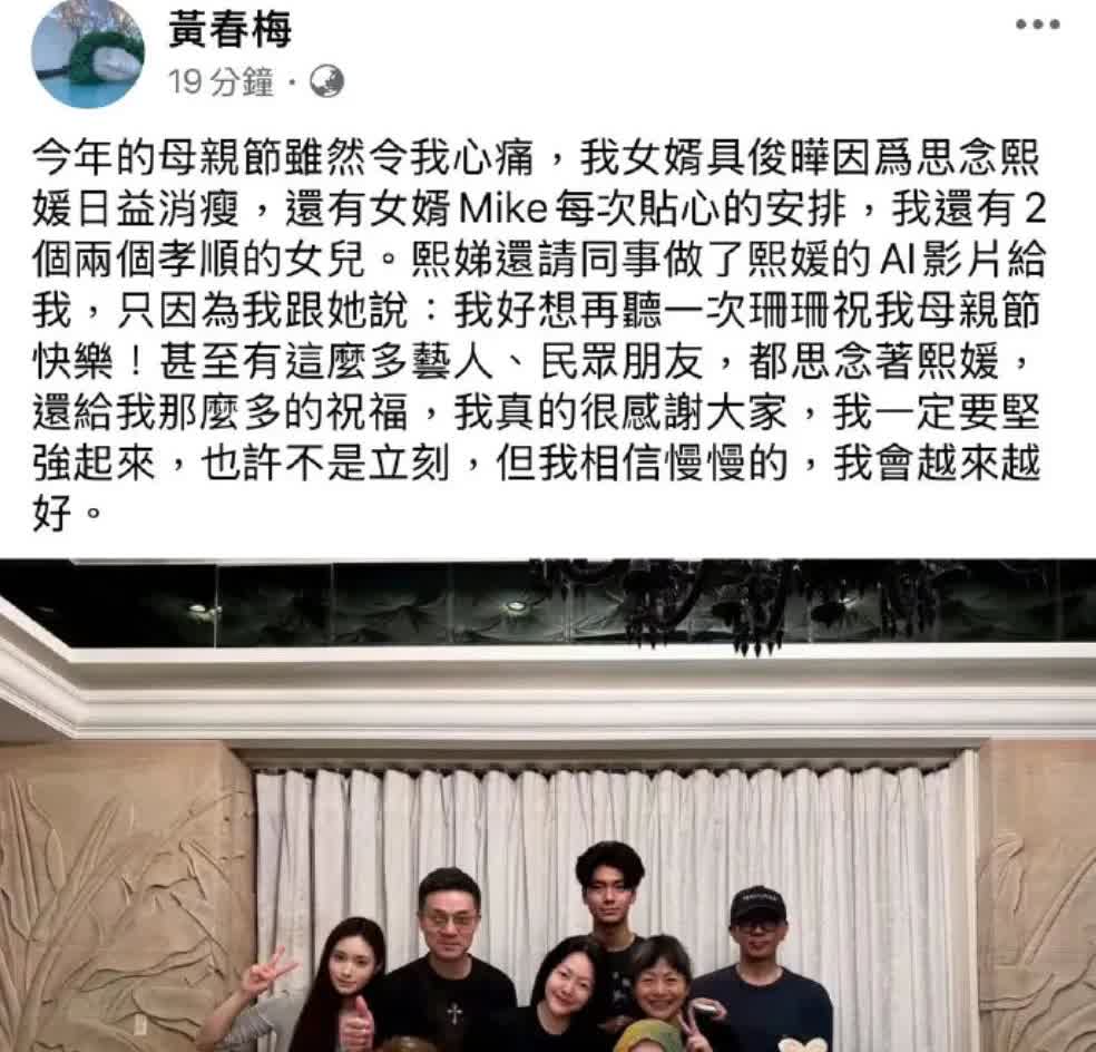 葛斯齐:笑开怀跟哭断肠形成一个鲜明的对比！

葛斯齐直播时说:“母亲节的时候