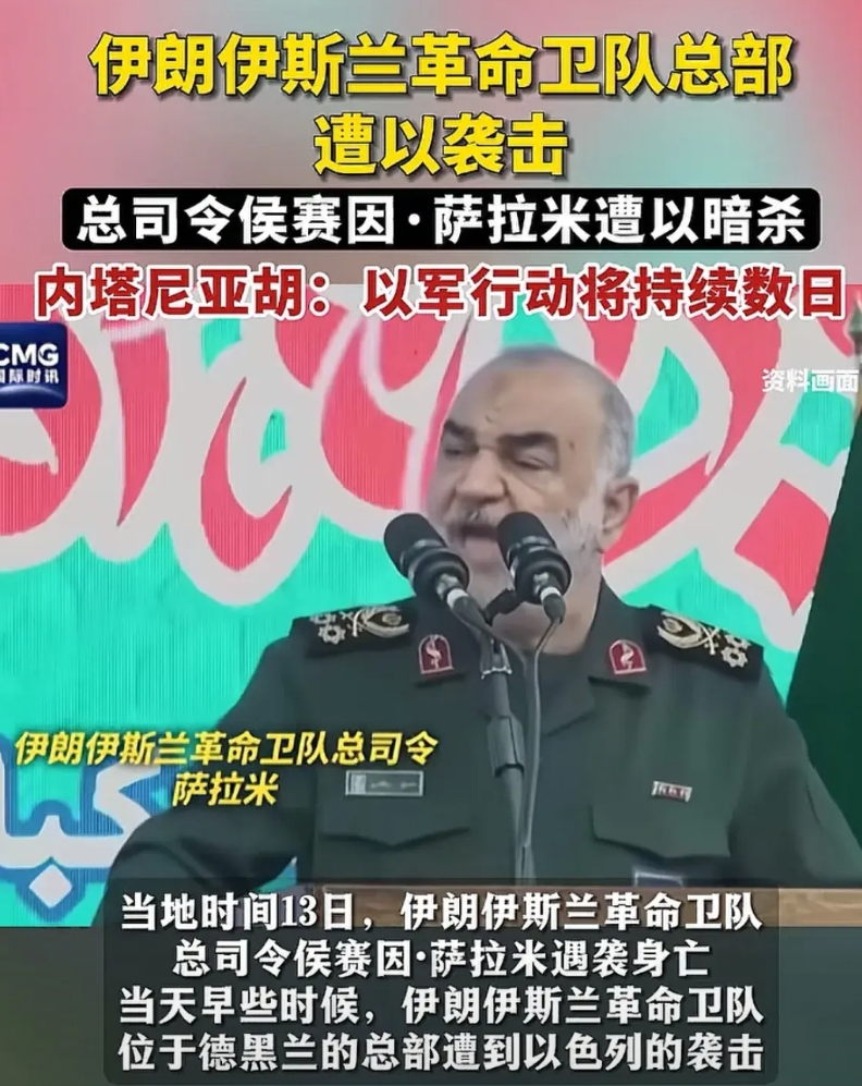 别怪伊朗不反击，总司令，总参谋长都没了，谁来下命令呢？以色列的精准打击简直太逆天