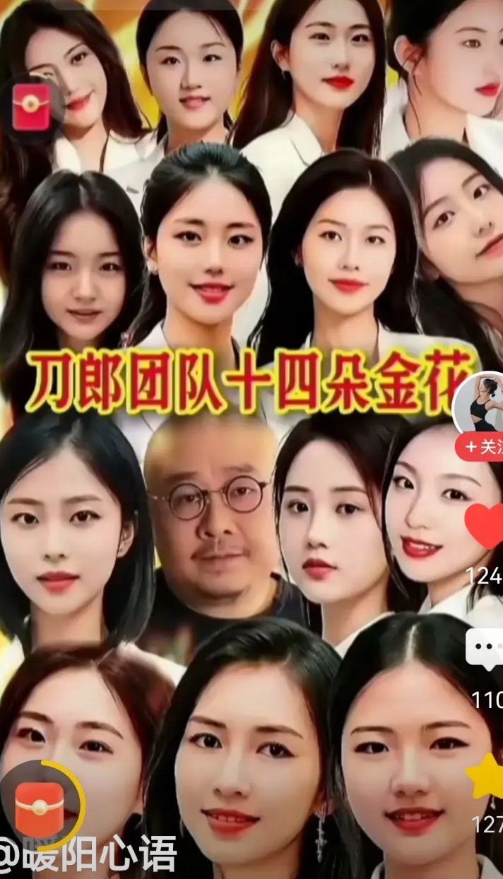 你发现了没有，尽管刀郎身边美女如云，团队中女成员个个才貌双全，尤其是想求他入团队