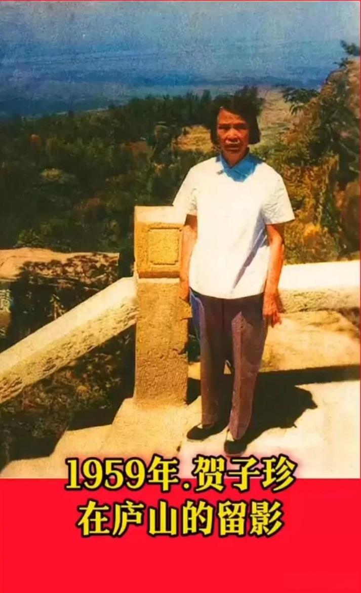 1959年盛夏，贺子珍在庐山的留影。