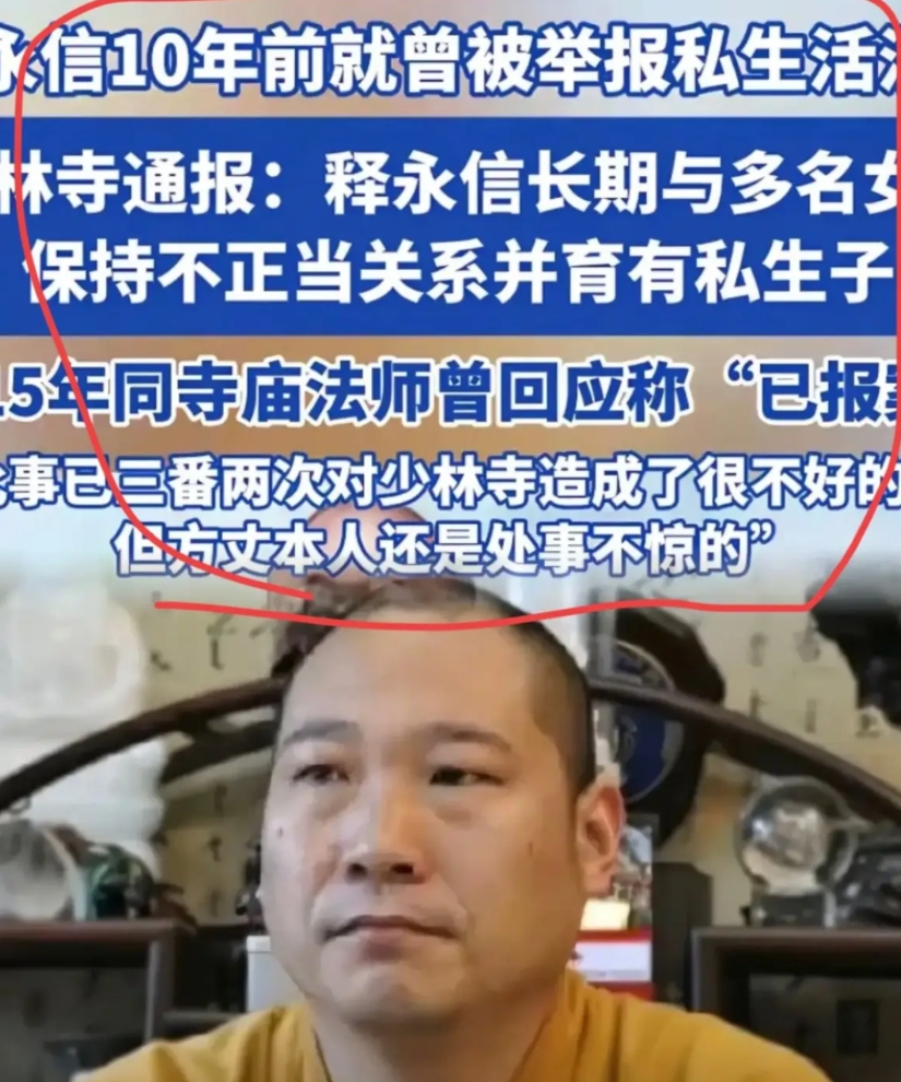 少林寺前武僧总教头林清华。

曾用“释正义”实名举报其师父释永信，称其不仅玩弄女