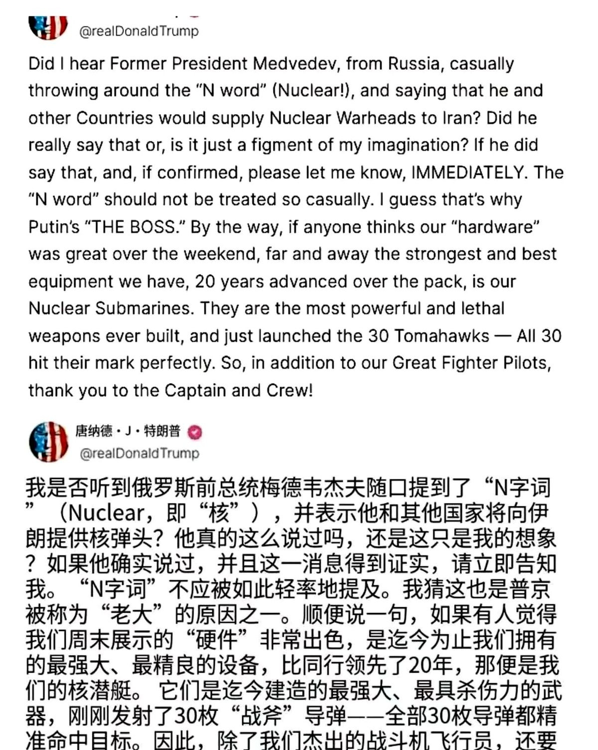 梅德韦杰夫一句话，美国人急眼了











世界要炸？梅德韦杰夫一句“