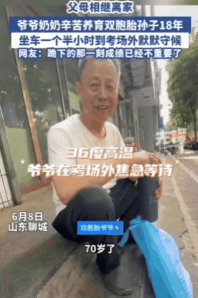 看哭了！山东聊城，双胞胎兄弟刚走出考场，就直接给路边的老人下跪磕头！原来，老人是