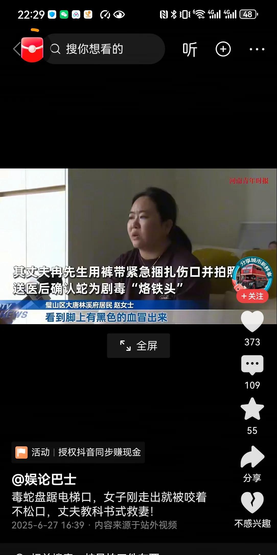 为啥毒蛇还是国家保护动物？现在毒蛇越来越多了，真的应该与时俱进，适度控制了，试问
