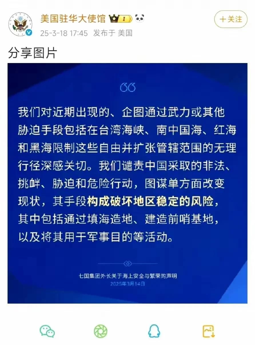 美国谴责中国破坏地区稳定





美国又开始“敦促”我们了，真是让人无语！他们