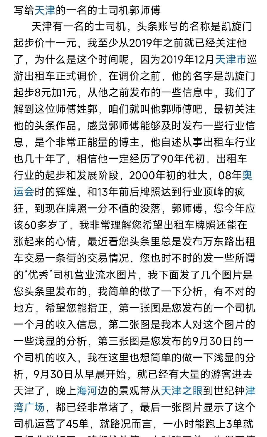 刚刚看到一粉丝给我写的一封信我简单解释一下，这位粉丝你不要质疑优秀的哥和的姐能量