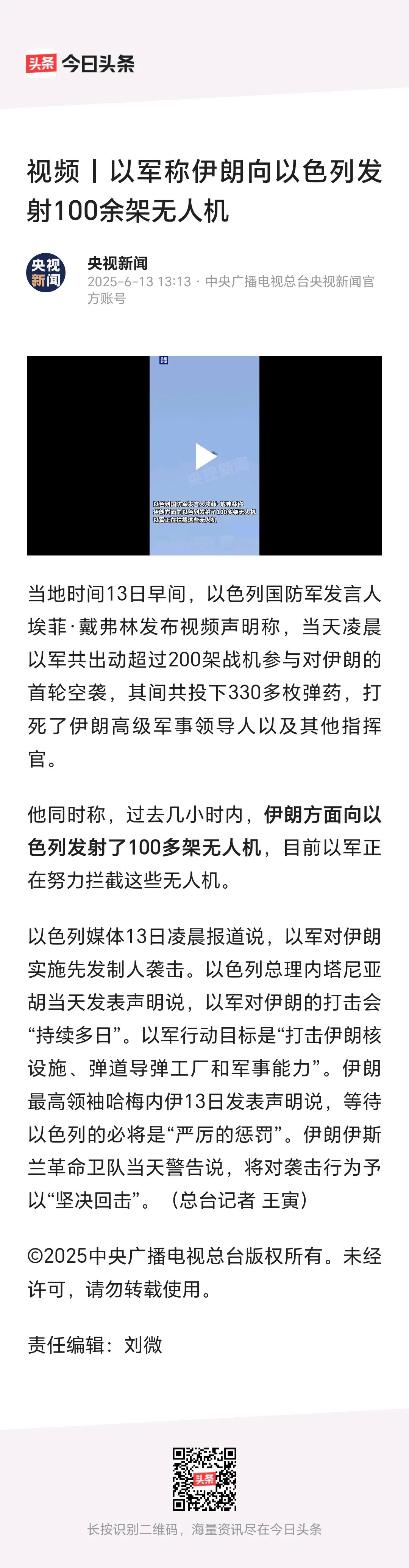 伊朗又挨打了，高官死了不少











---











