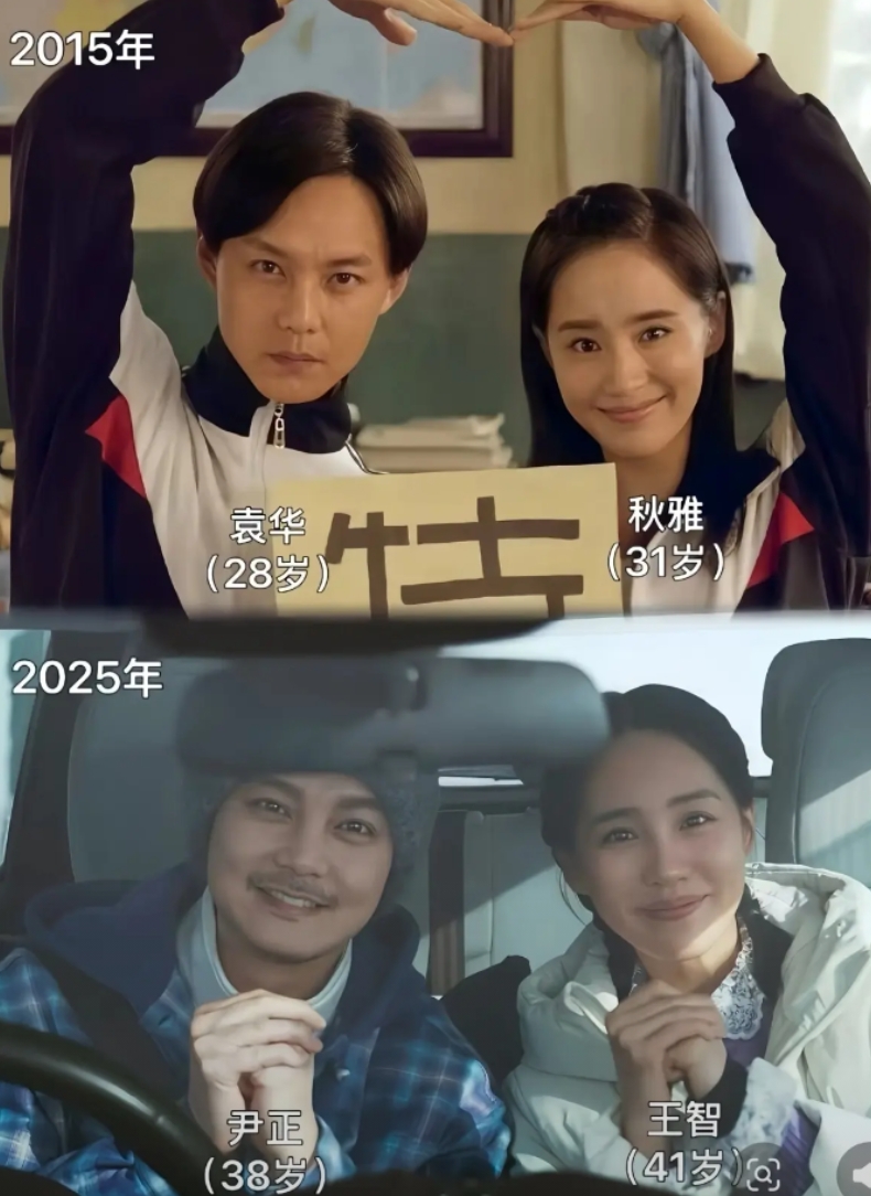 一转眼十年过去了 