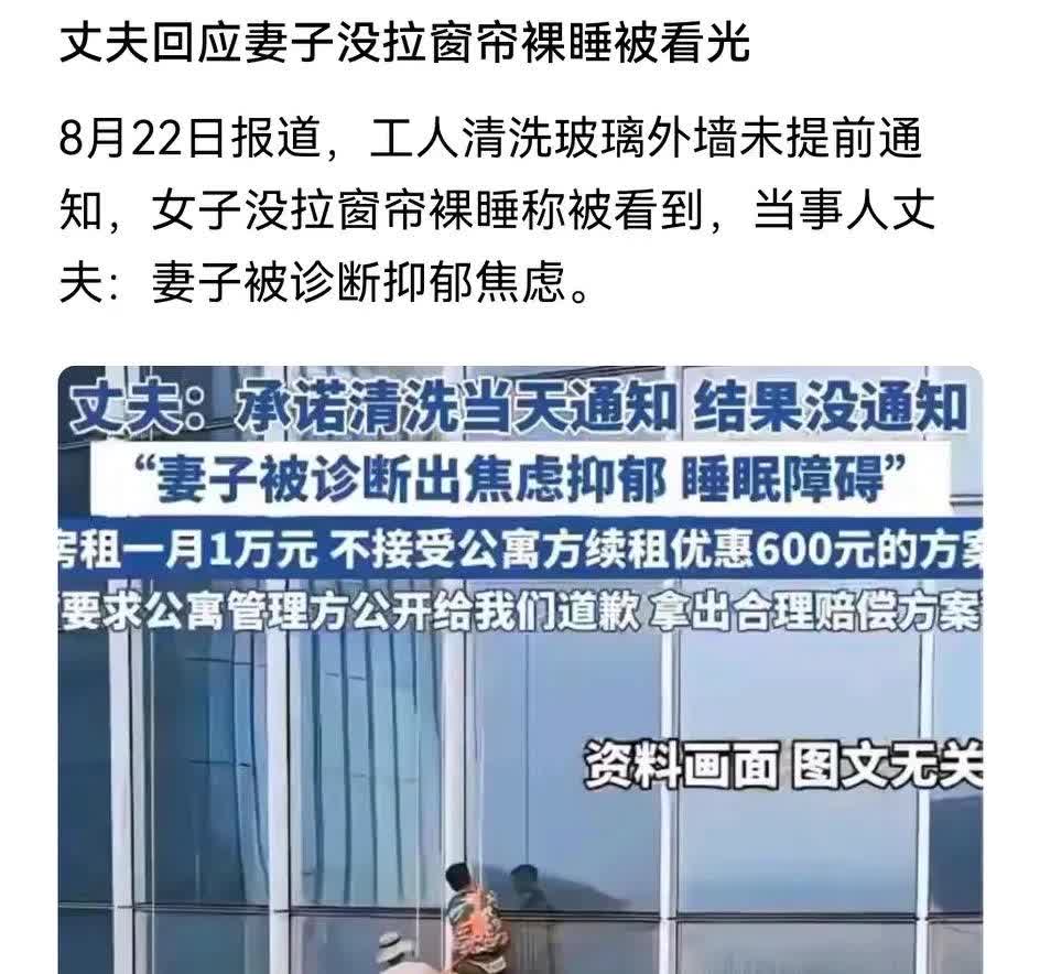 几年前网上流传一个笑话：一女子爱裸身在家中走来走去，不拉窗帘，发现对面有男子偷窥