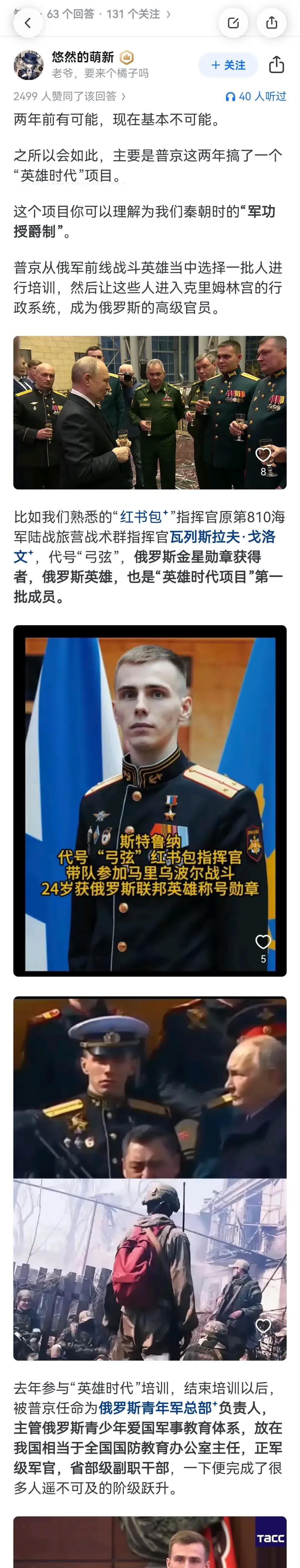 俄罗斯军方政变的概率有多大？