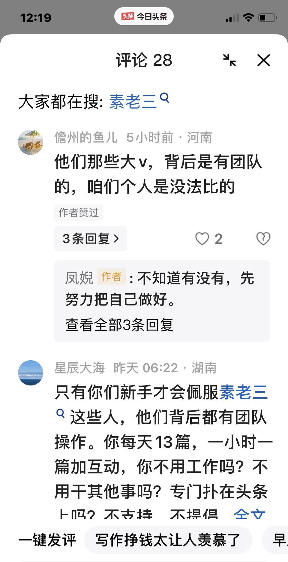 我决定做一件事：
哪天我有心情，我就直播写微头。
总有人说我，说我背后有团队，要