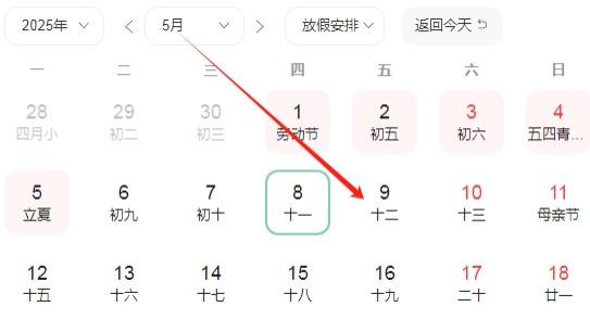 2025年5月9号好运生肖排名榜。