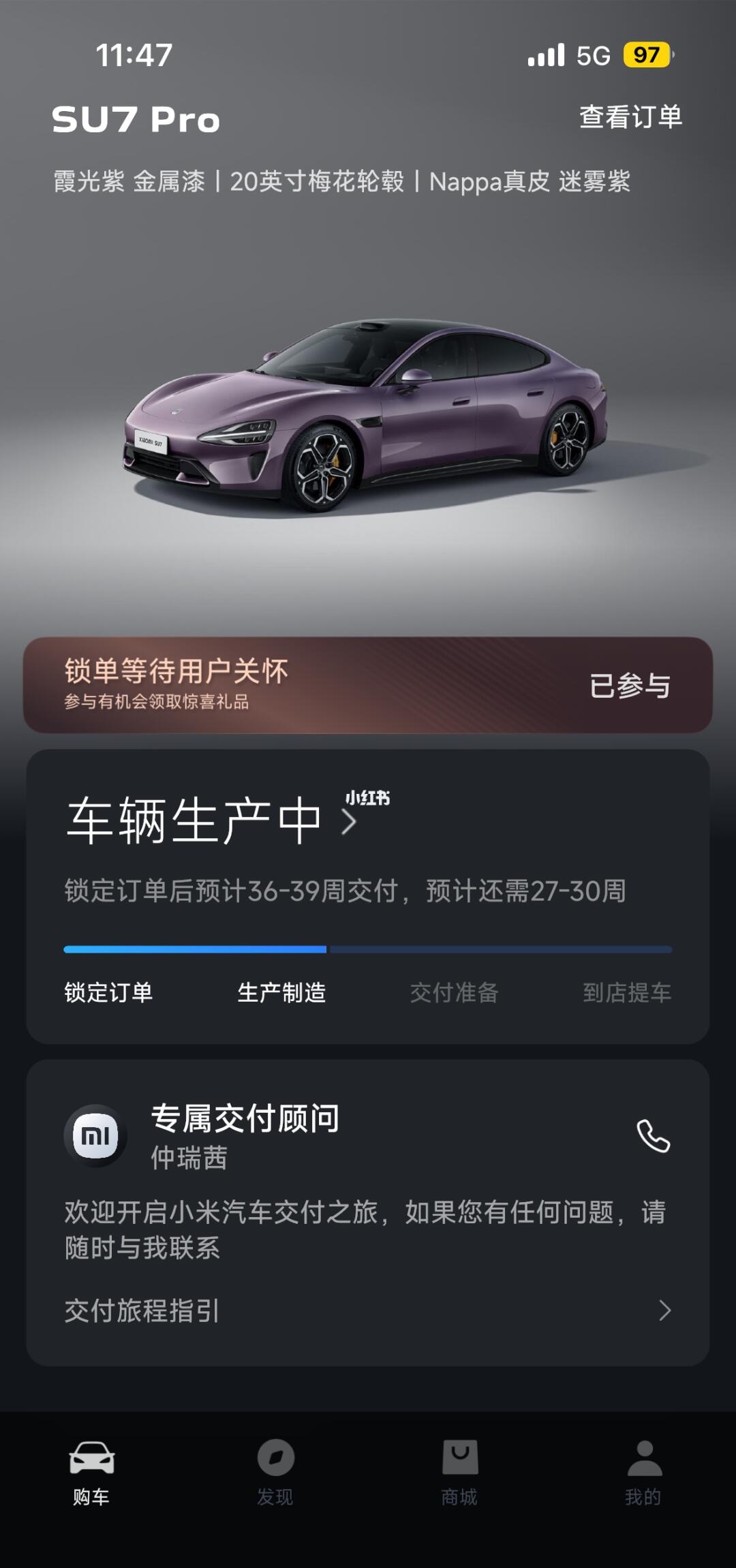 南京大明路小米su7交付到几月几号了
各位车主，我4.2锁的，等了63天了，我这