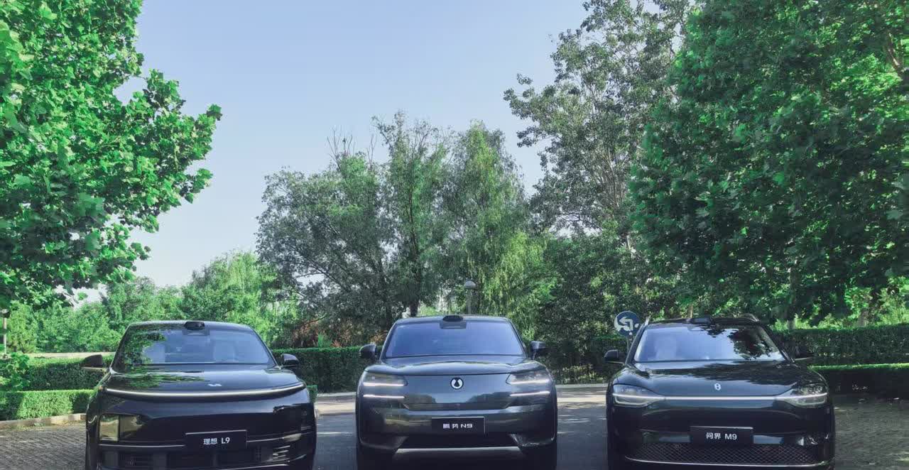 问界M9；
腾势N9；
理想L9；
这3个车，第一反应你选谁？
问界M9