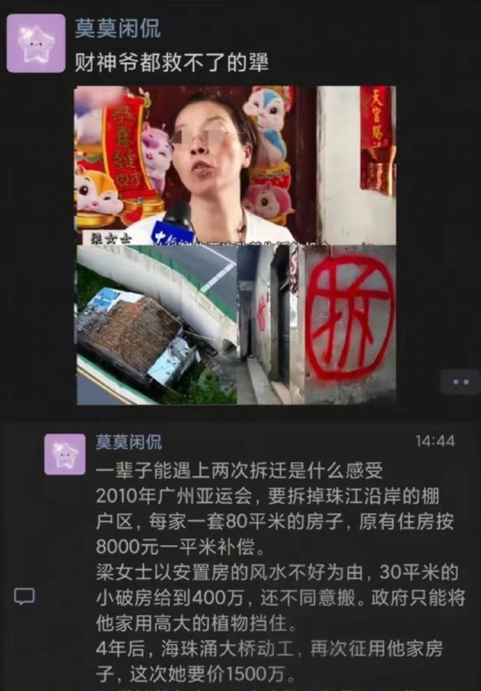 财神看了也绕道