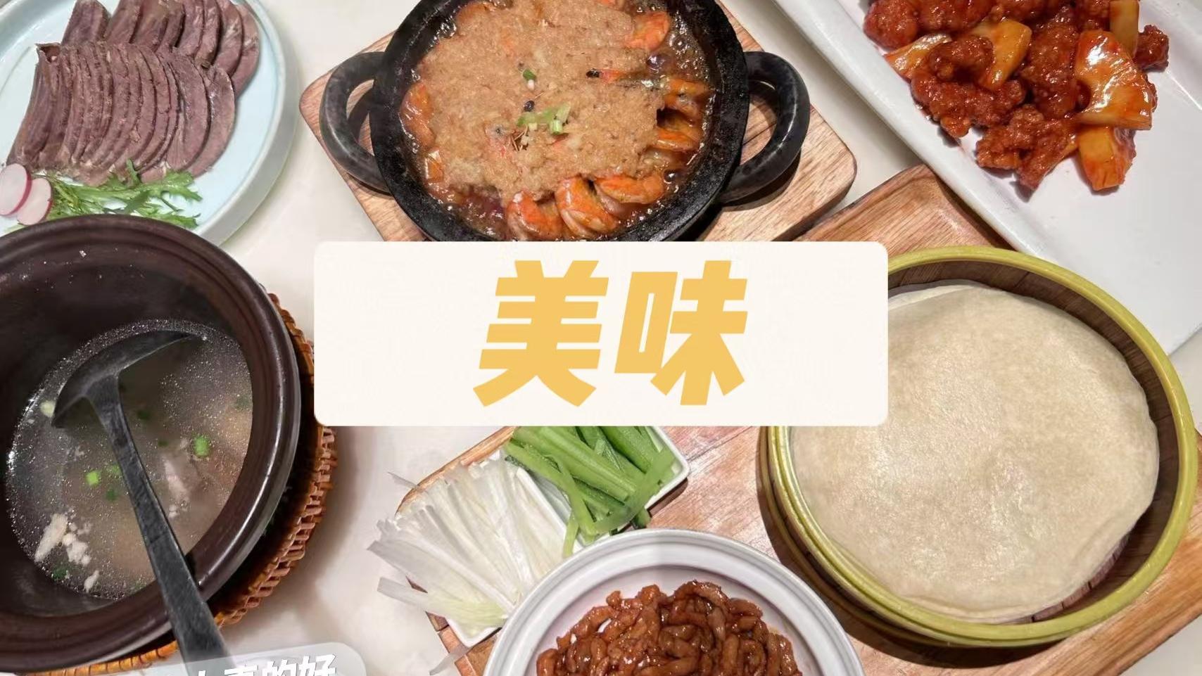 美味分享🤤