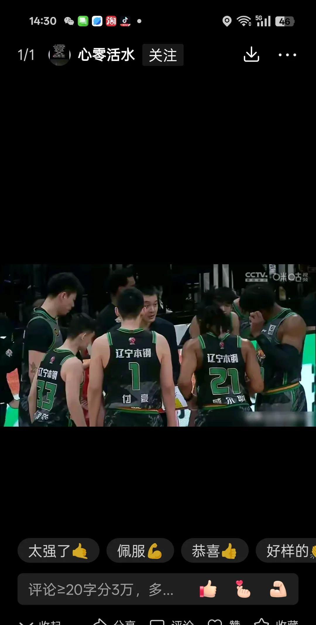CBA常规赛还剩下最后一场的比赛。四强之争已经进入白日化。
山东战胜新疆，辽宁战