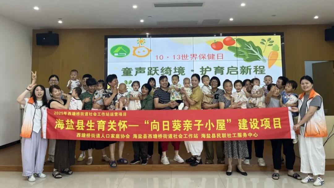 “童声跃绮境·护育启新程” ——世界保健日主题活动