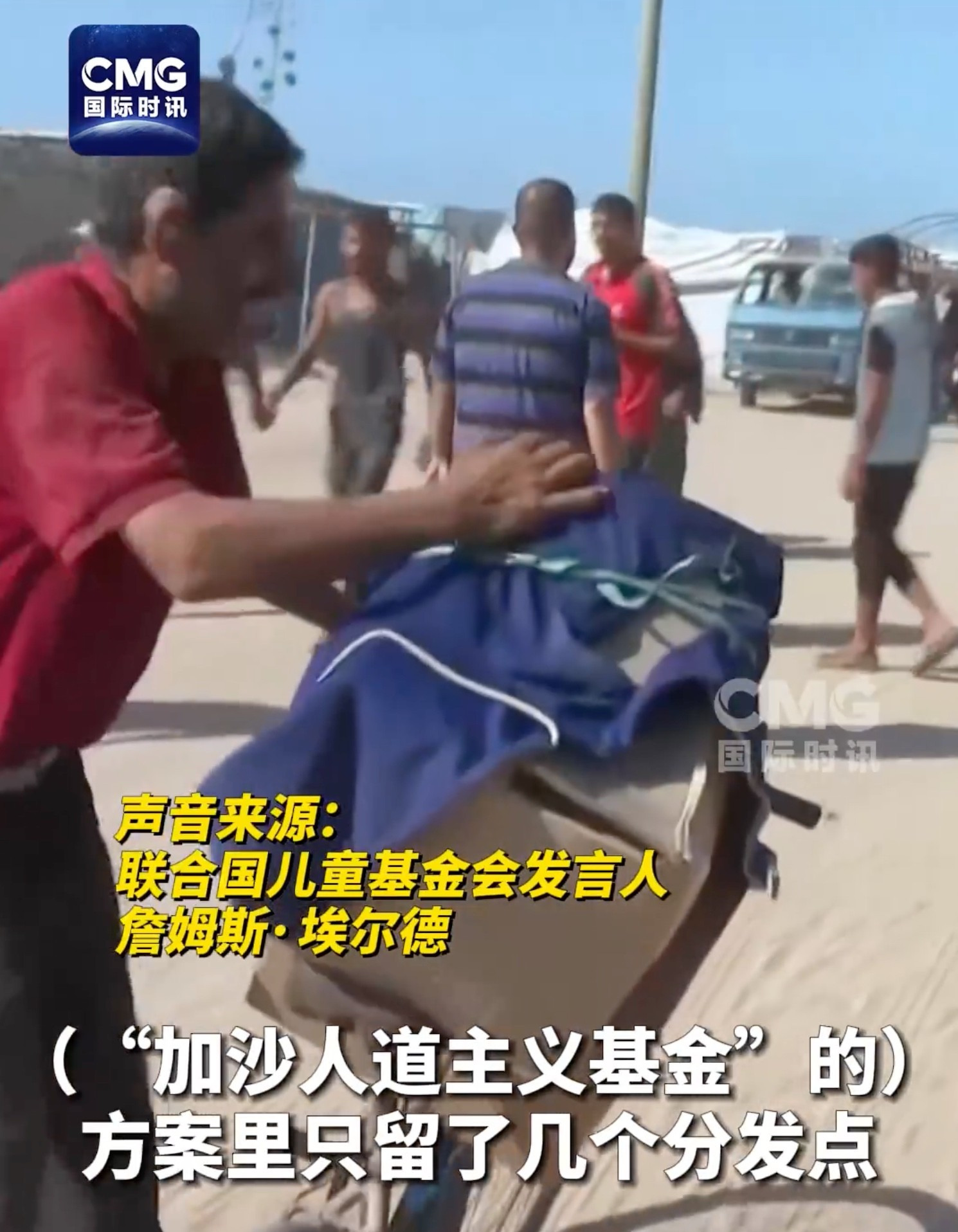 坏透了！加沙援助物资被使坏











---










