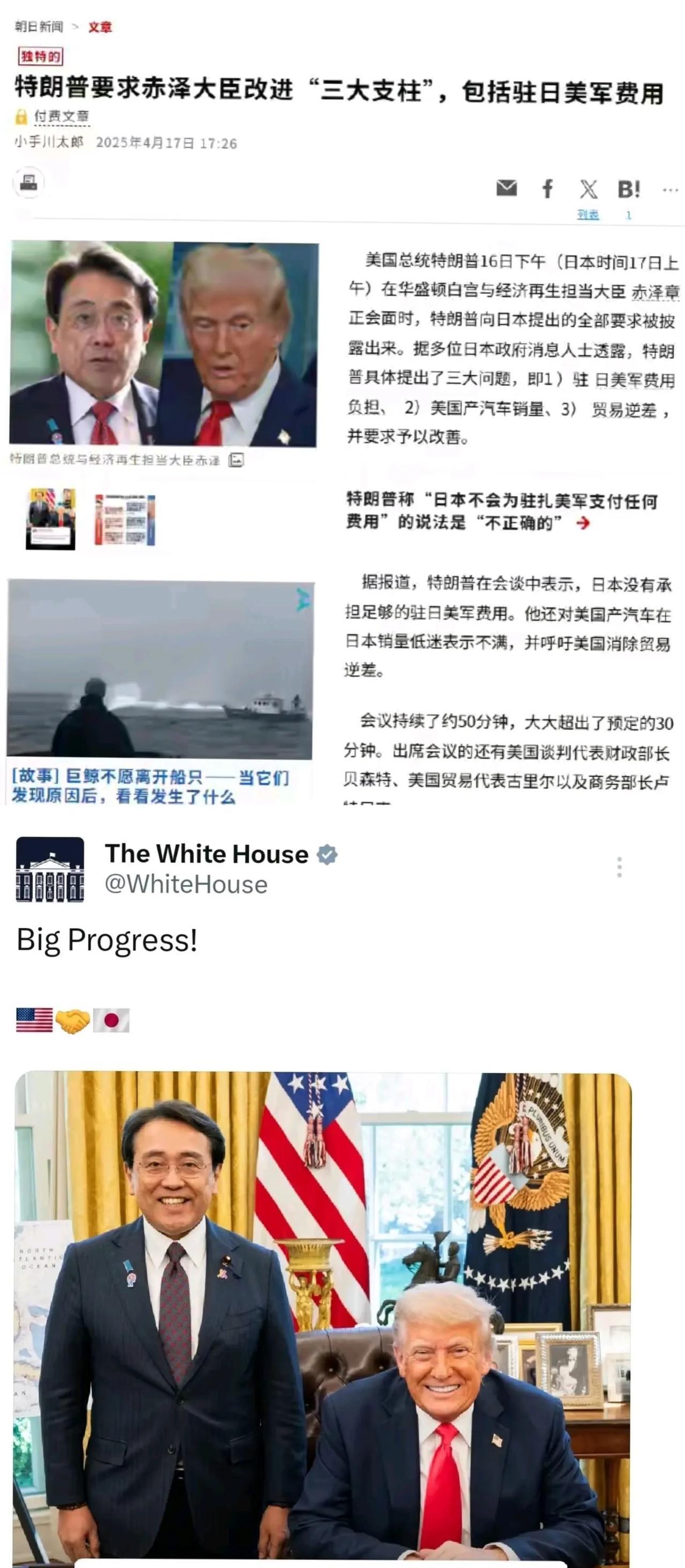 美对日的谈判，特朗普亲自把控。主要聚焦在三个方面:
一、不用说，解决贸易逆差问题