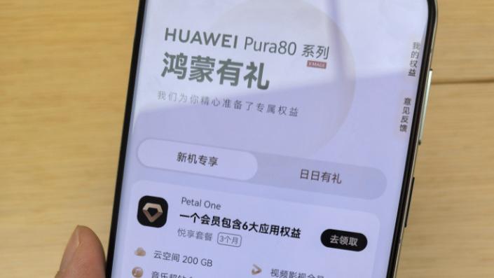 还有谁不知道Pura 80的福利吗？活动马上截止，不领就亏大了！