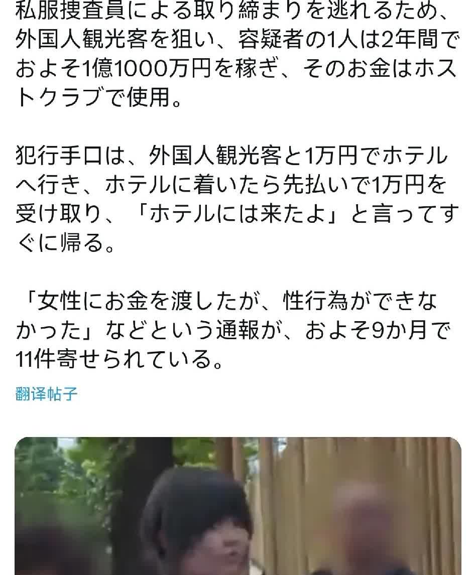 日本警方逮捕了专门诈骗外国游客的四名大久保站街女。她们以一万日元的价格，声称可以