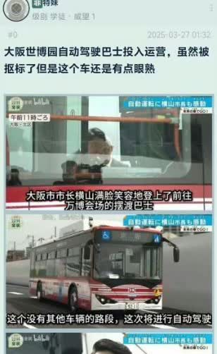日本工匠精神的天又塌了！

大阪世博会这波操作也太尴尬了😅日本媒体之前把自