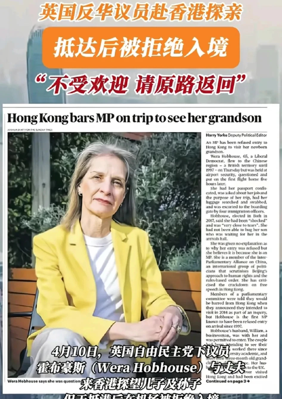 反华议员被香港拒之门外











震惊！一位英国反华议员兴冲冲地飞往