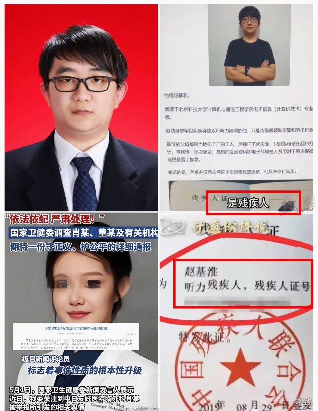 万万没想到？
还有一个更大的瓜！

北科大赵基淮同学，双耳失聪，依靠母亲手指头的