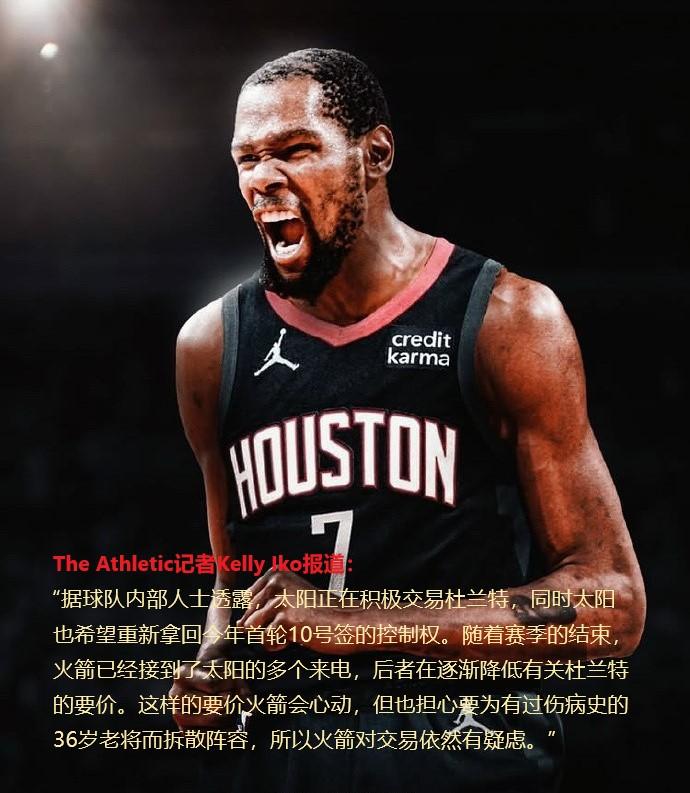 再等等？太阳多次致电火箭，告知杜兰特降价了！



休斯顿火箭队近期战绩不俗，这