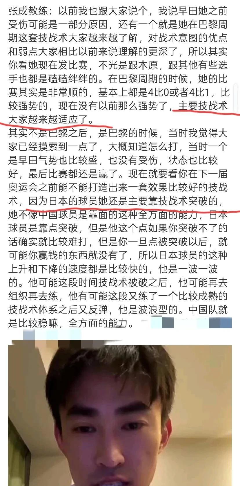    明确说了日本球员与中国球员的区别：一个靠技战术突破，一个靠全方面的综合实力