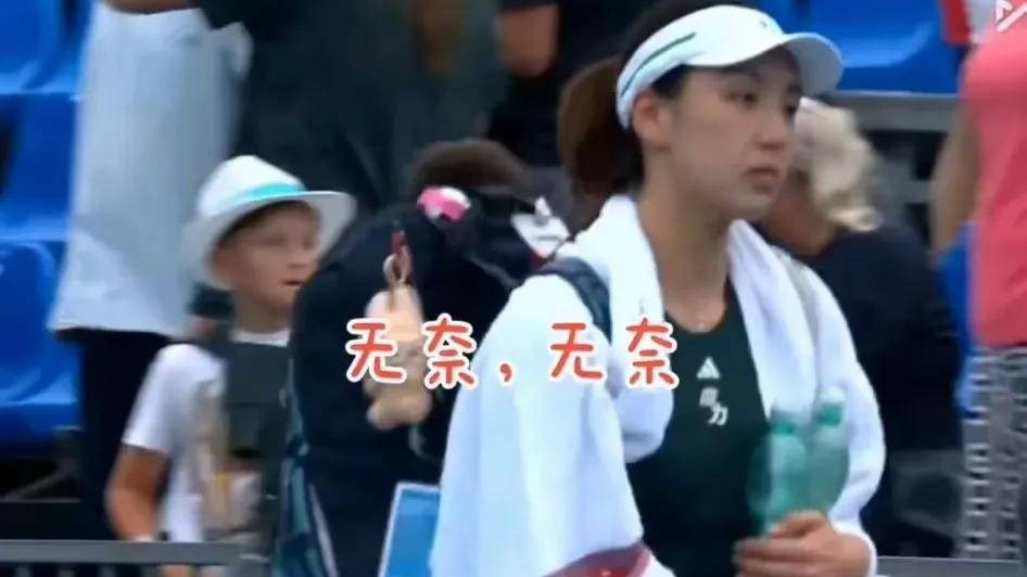 太偏！捷克选手快输就不打了，借口是天阴，王欣瑜今天6小时打2场