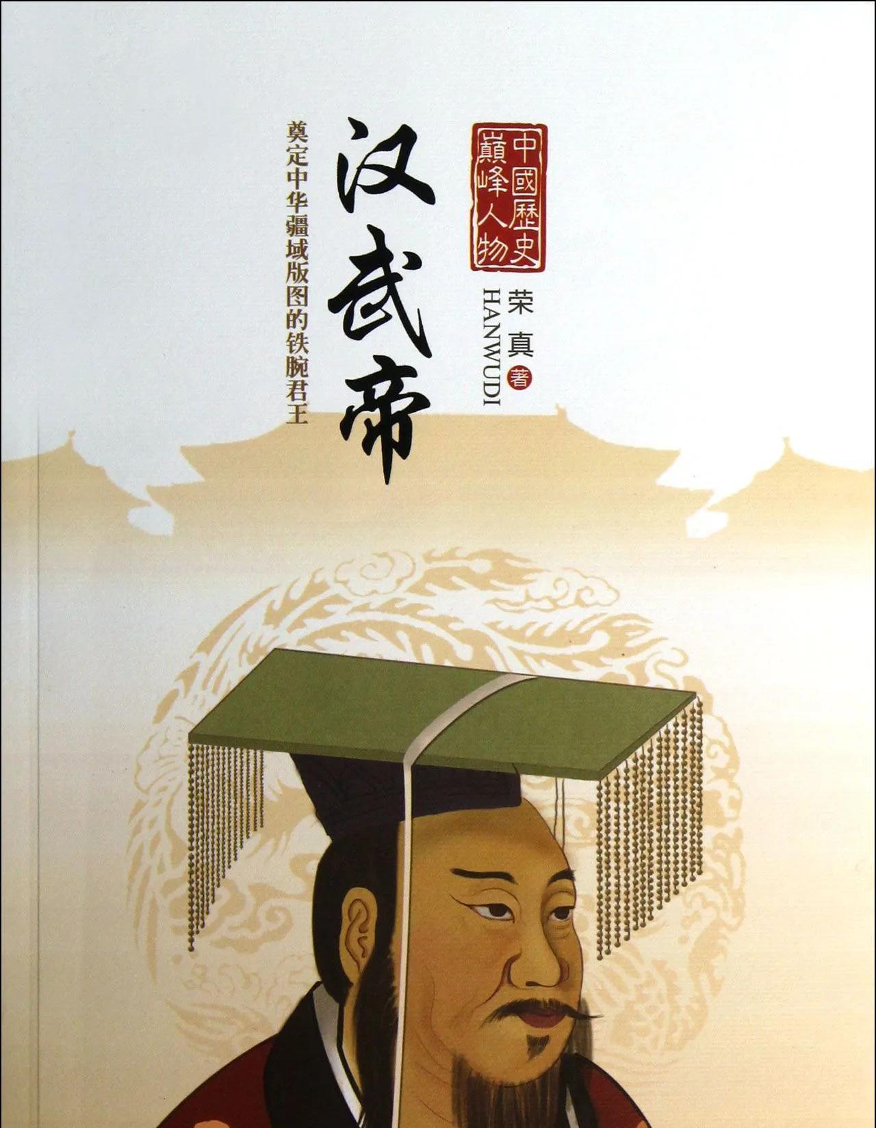 汉武帝的长生不老药：一场穿越千年的“神仙梦”大戏！
大家好，今天我们要聊的主角是