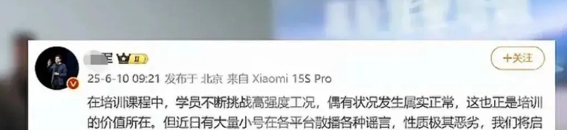 近日针对坊间传闻某车企开设的高阶智驾培训期间发生事故，造成教练死亡一事，老总发文