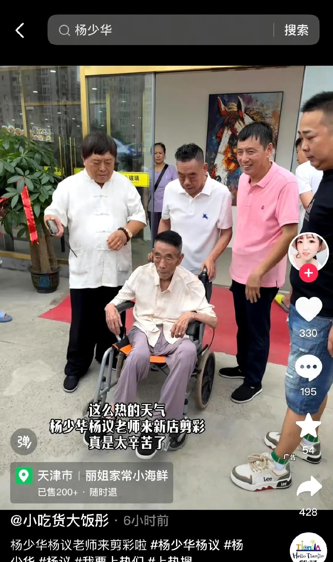 昨天94岁相声演员杨少华去世看了吗，杨少华临死前几十分钟还在帮儿子直播带货，有个
