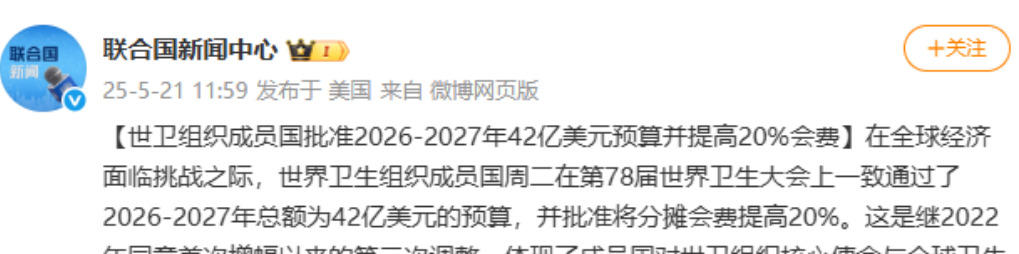 美国退群后世卫组织反而更强了











天哪！你敢相信吗？美国气势汹