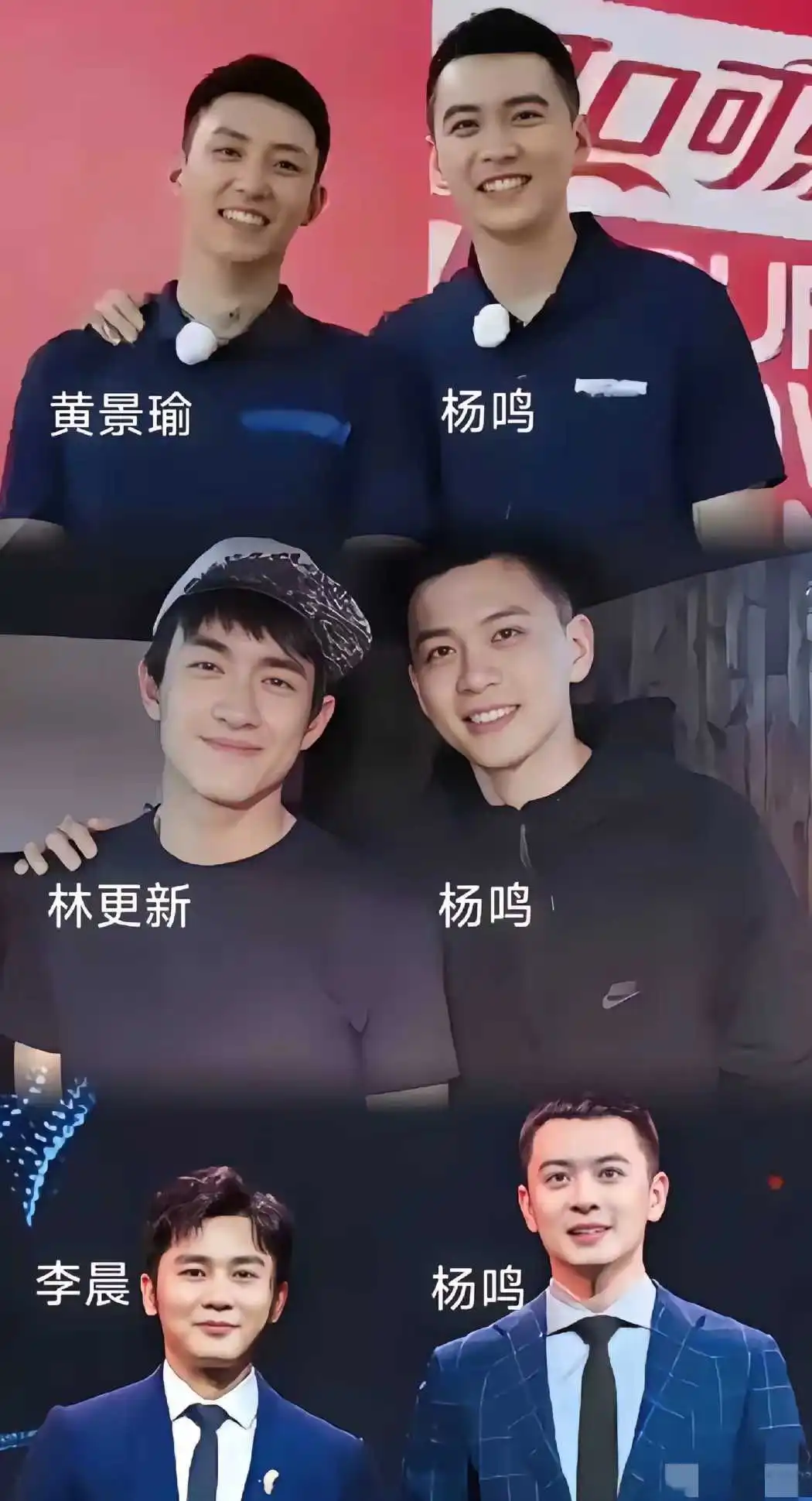 明星帅不帅，要看杨鸣在不在。
