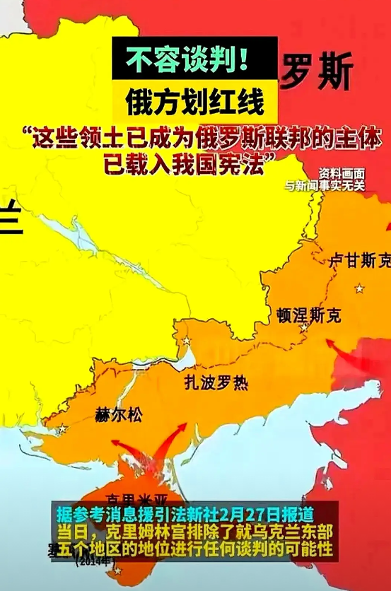俄罗斯放话：这五块地归我！敖德萨也悬了？ 

普京政府27日直接摊牌：卢甘斯克、