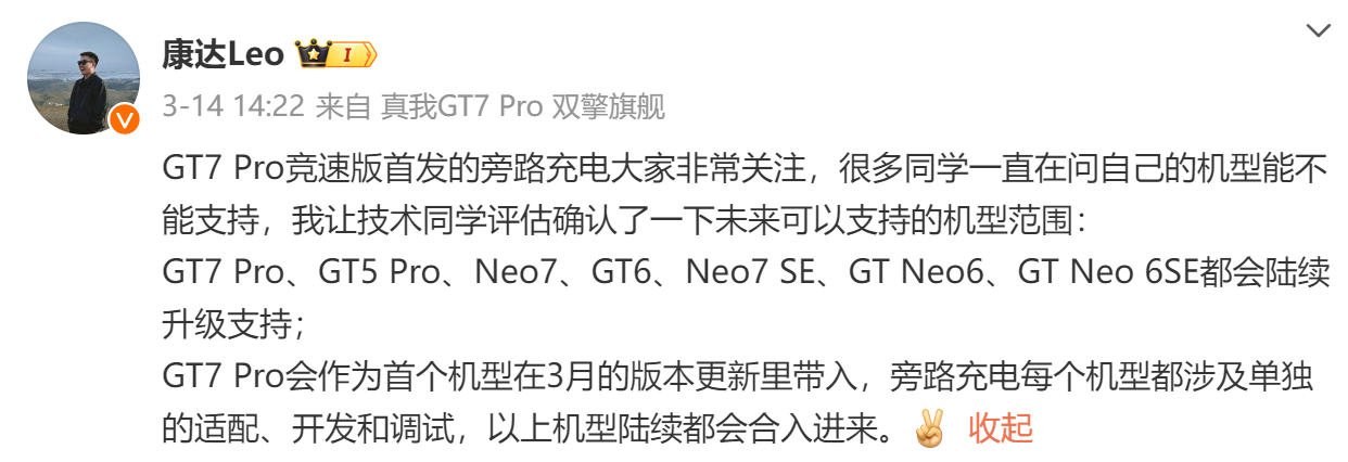 我一直以为旁路充电是纯硬件支持的功能，一般手机发布的时候有就能用，没有就不能用，