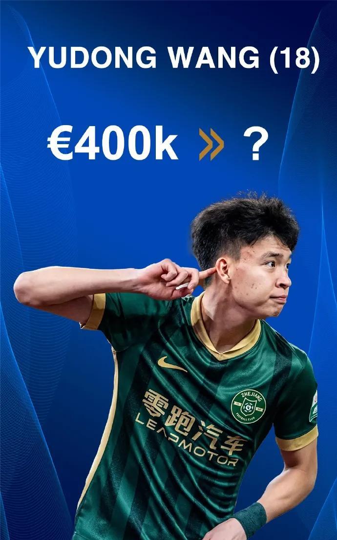 你觉得多少合适？
德转预热王钰栋身价更新，18岁现身价40万欧元！
王钰栋本赛季