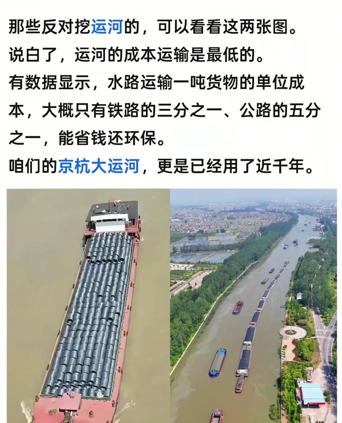 对于运输矿产、金属、木材等能长期储运的物品来说，水运是最优选择！
       