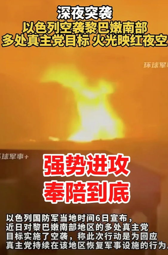 以色列决定依然保持四条战线齐开，全线作战，它要保护自己，保护国民，保卫国土，不受
